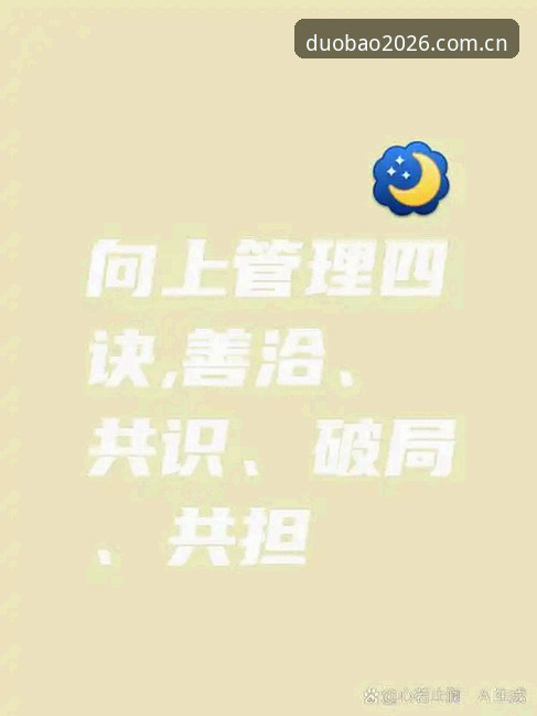 多宝体育用户评价实用指南：掌握2026新版核心价值的关键