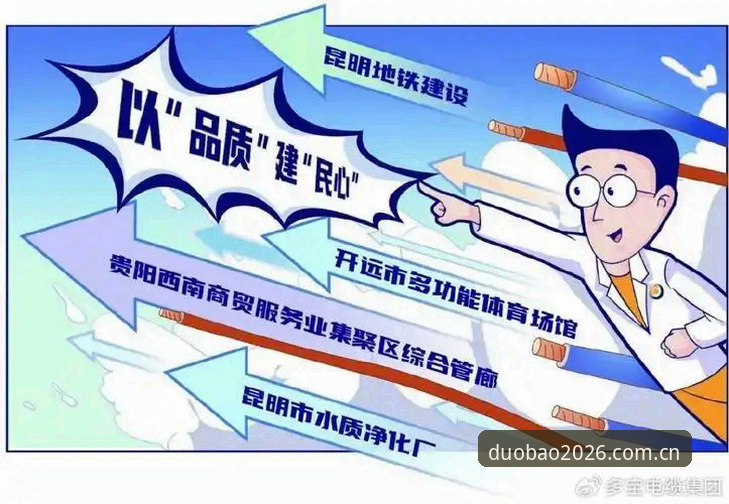 多宝体育平台2026新版深度解析：从下载体验到功能升级的全面解读