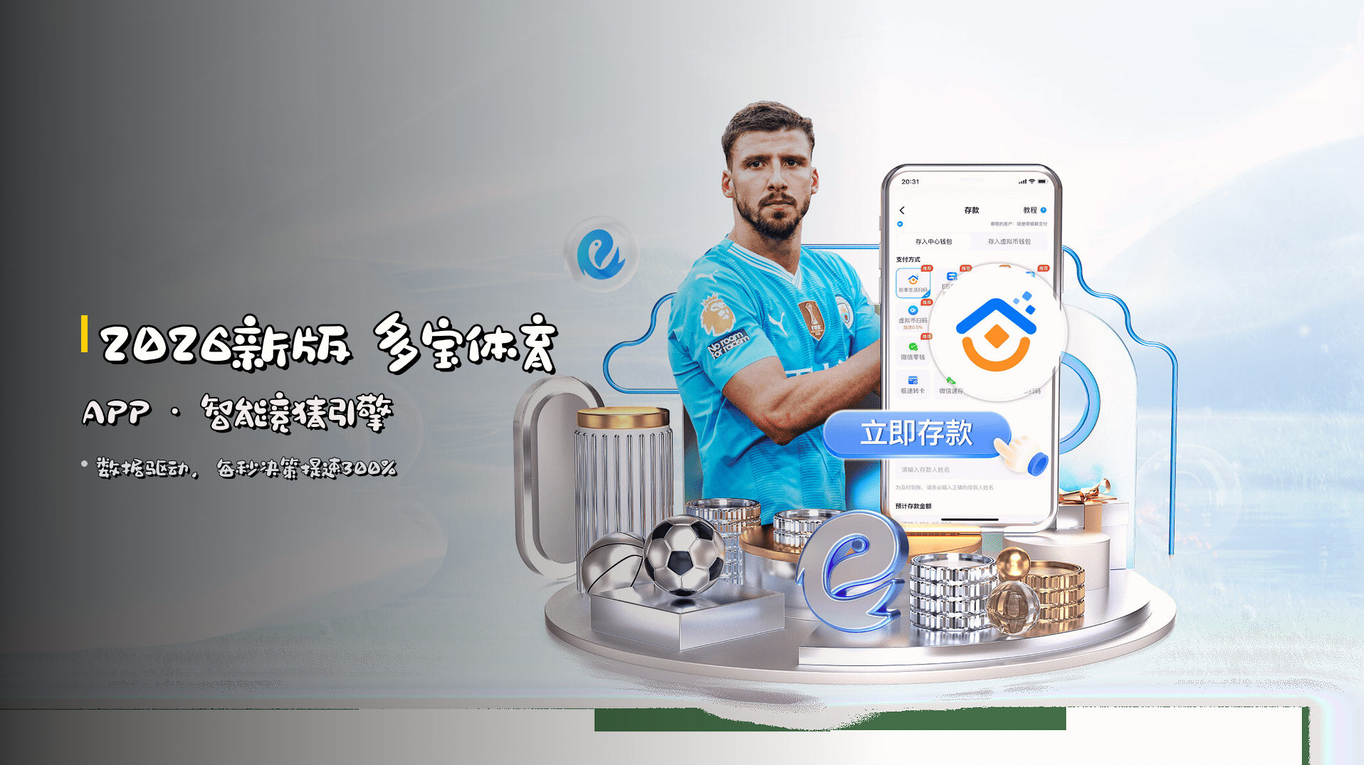 点击进入-多宝体育APP官方 - 2026新版