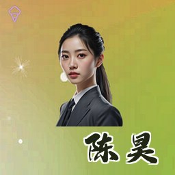 陈昊